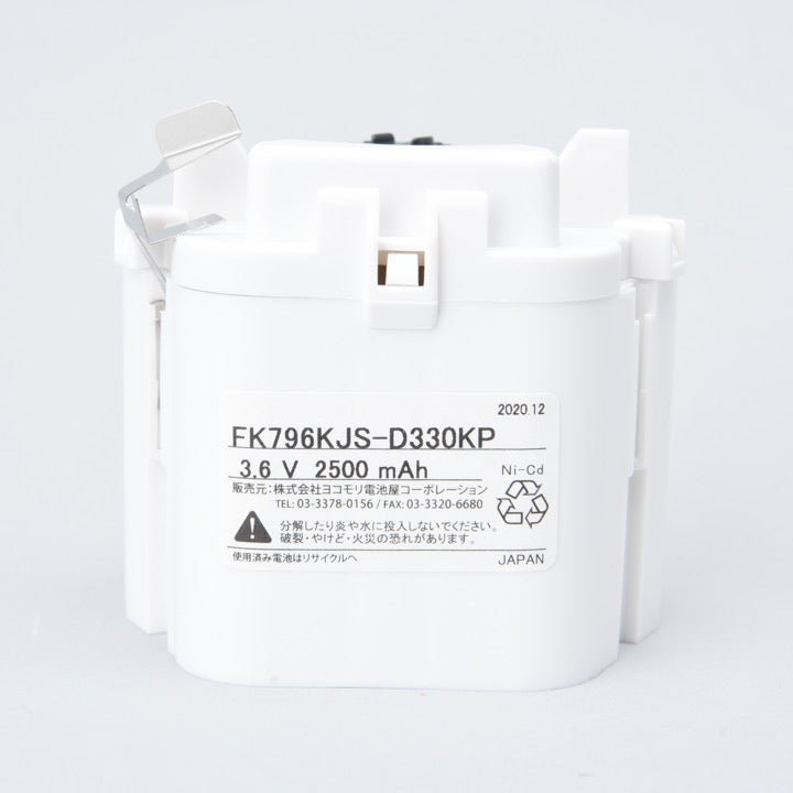 交換電池 D-330KP 3.6V 3000mAH