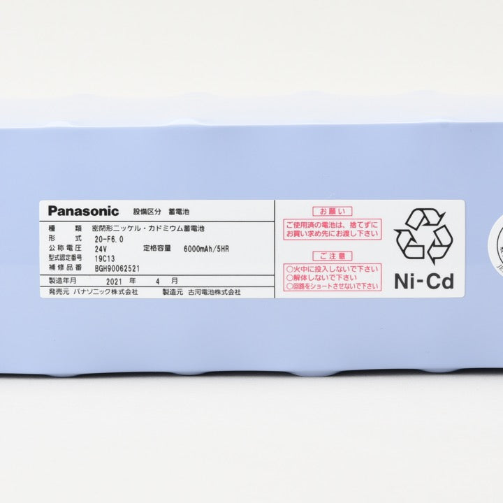 交換電池 FK734 4.8V 600mAH - パナソニック株式会社｜【消防・防災