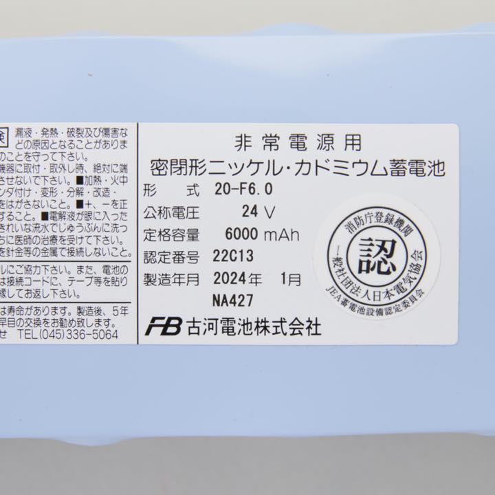電池便覧　丸善 交換電池 20-M10.0(統一コネクタ) 認定 24V 10AH - 古河電池株式