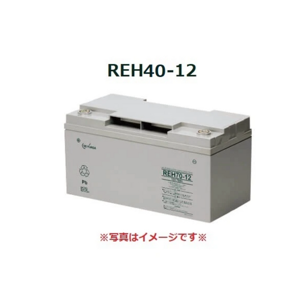 鉛蓄電池 REH40－12(12V40AH) - 株式会社GSユアサ｜【消防 