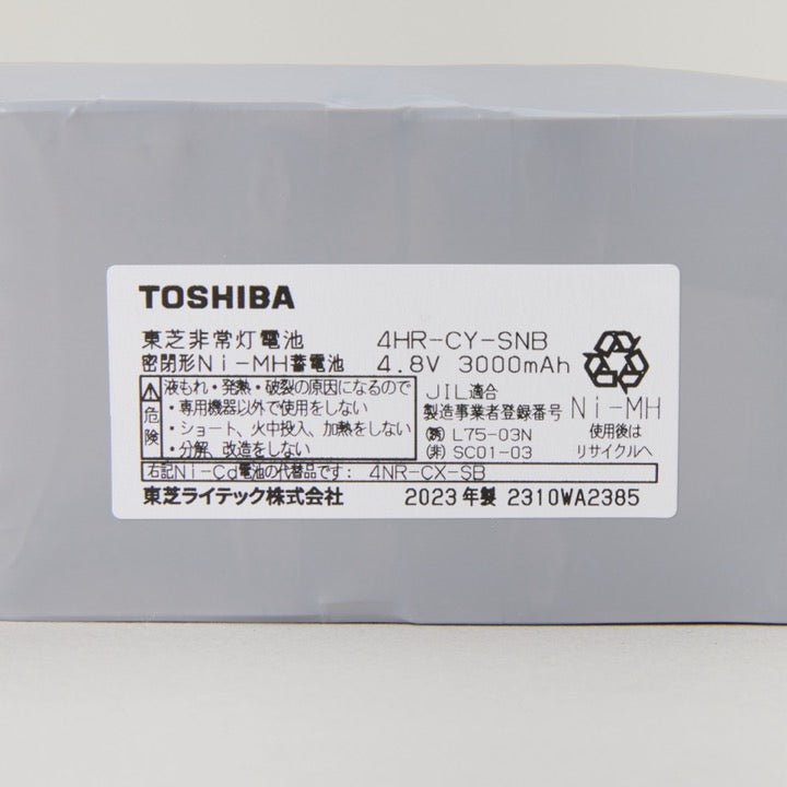 交換電池 4HR-CY-SNB 4.8V 2500mAH - THE PROSUS SHOP