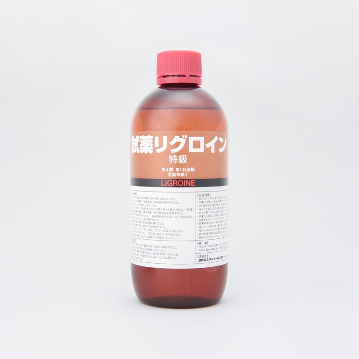 試薬リグロイン 500ｍL