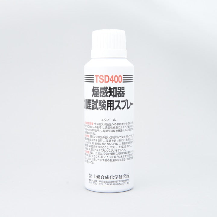 加煙試験器(ホーチキ)用ガスボンベ TSD400