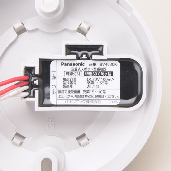 定温式スポット型感知器 特種 防水 60℃ BV4030K - THE PROSUS SHOP