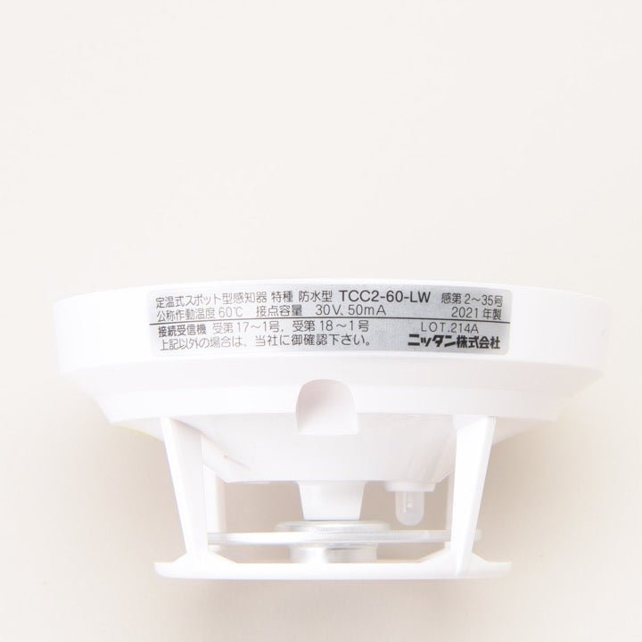 定温式スポット型感知器 特種 60℃ 防水 TCC2-60-LW - THE PROSUS SHOP