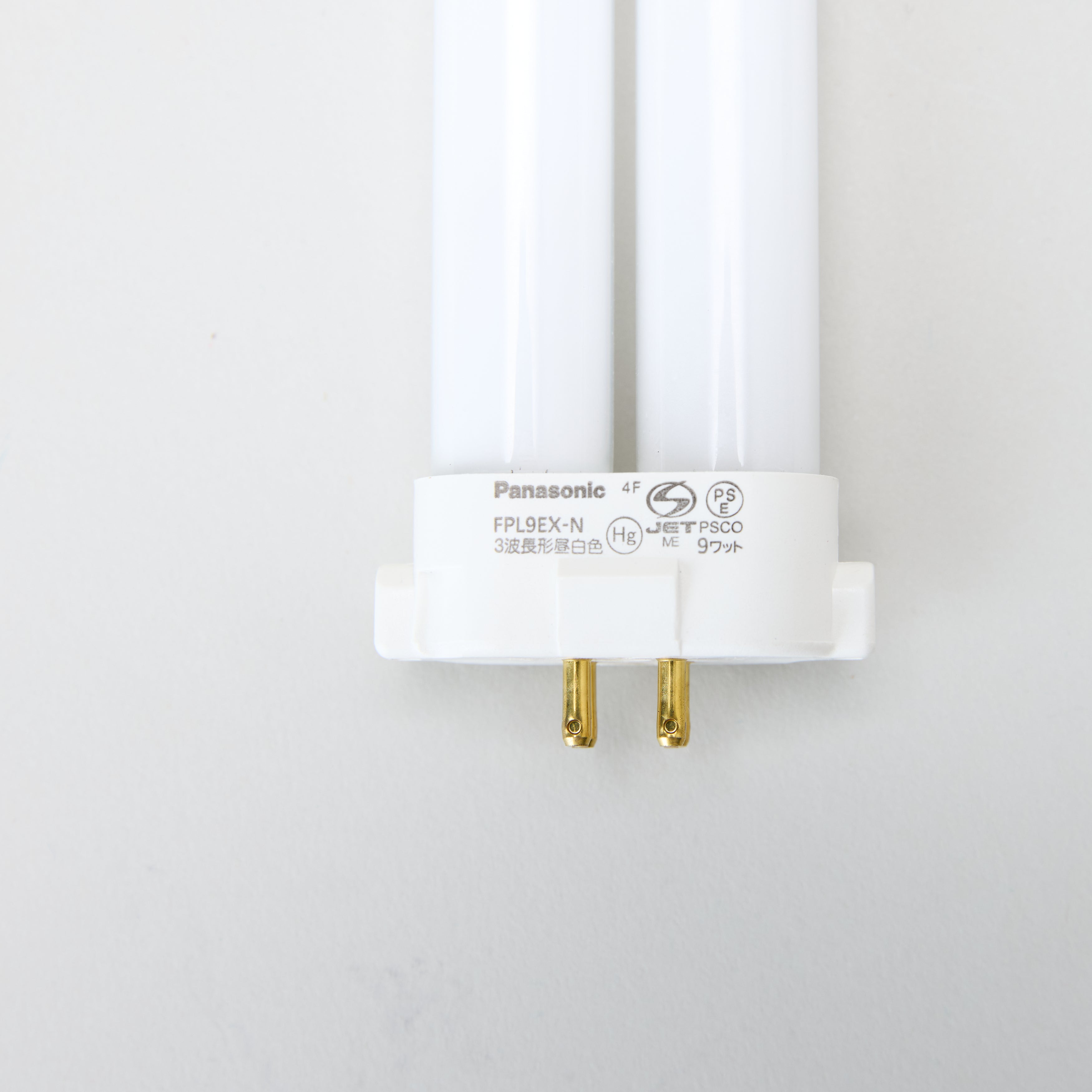 Panasonic ツイン蛍光灯 FPL9EX-N 9ワット ナチュラル 10個 Panasonic