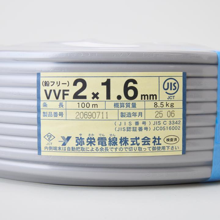 VVF電線 1.6×2C 100m