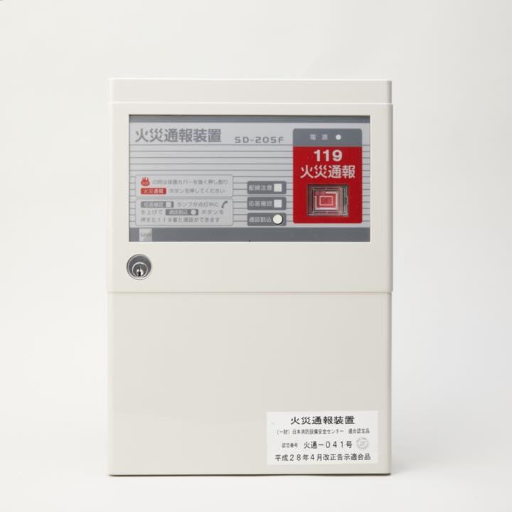 火報通報装置 SD-205F（ロムセット品）