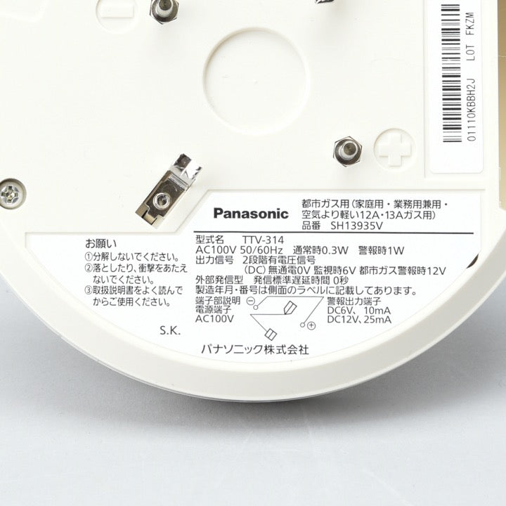 未開封　パナソニック ガス警報器 ガス当番 SH13936K 3個 Panasonic パナソニック ガス当番 都市ガス(天然ガス)用ヘッド