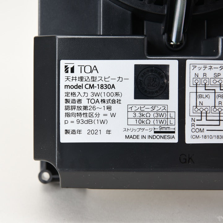 天井埋込型スピーカー CM-1830A