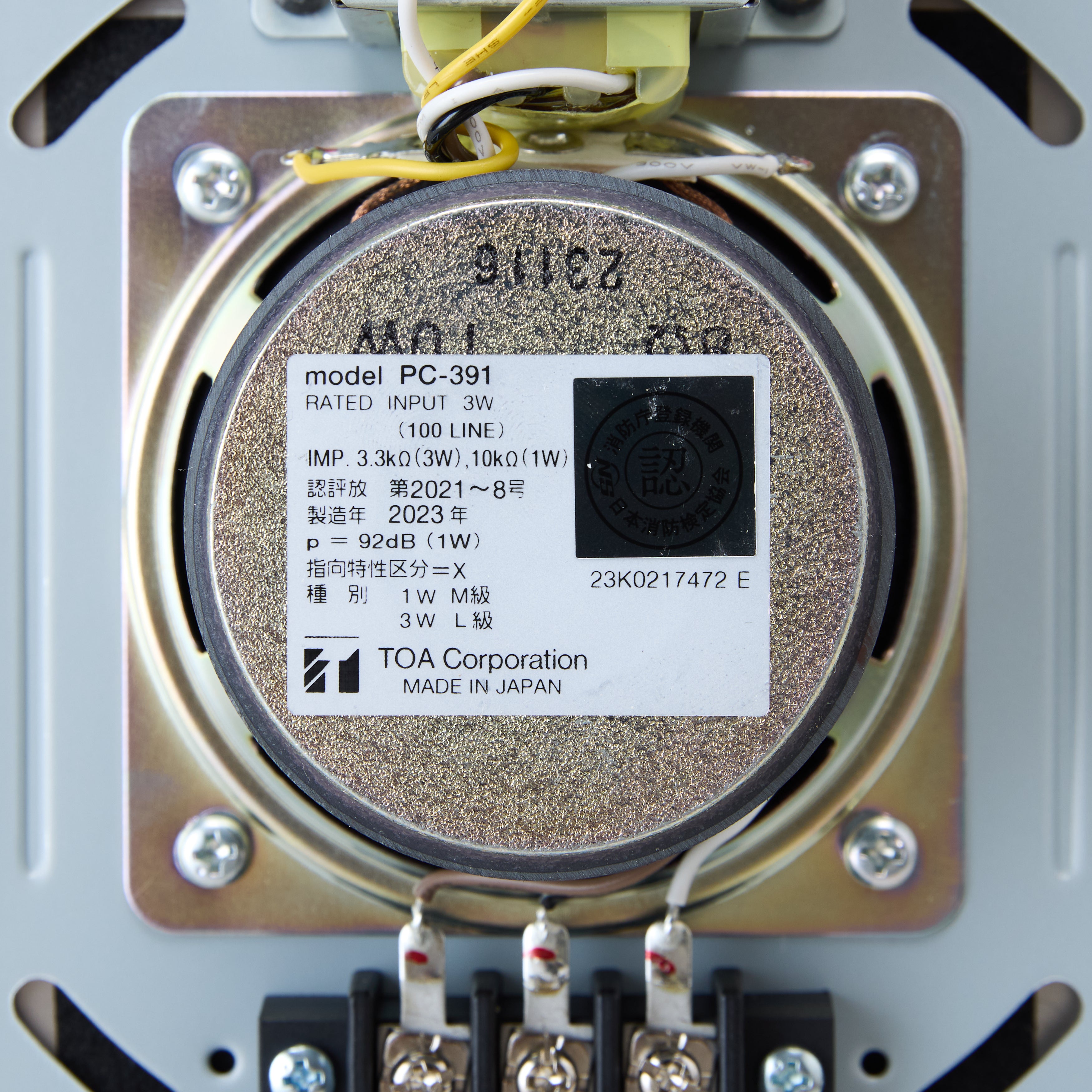【中古】TOA スピーカー(壁埋込型)3W PC-391 壁埋込スピーカー PC-391 - TOA株式会社｜【消防・防災設備のプロサス