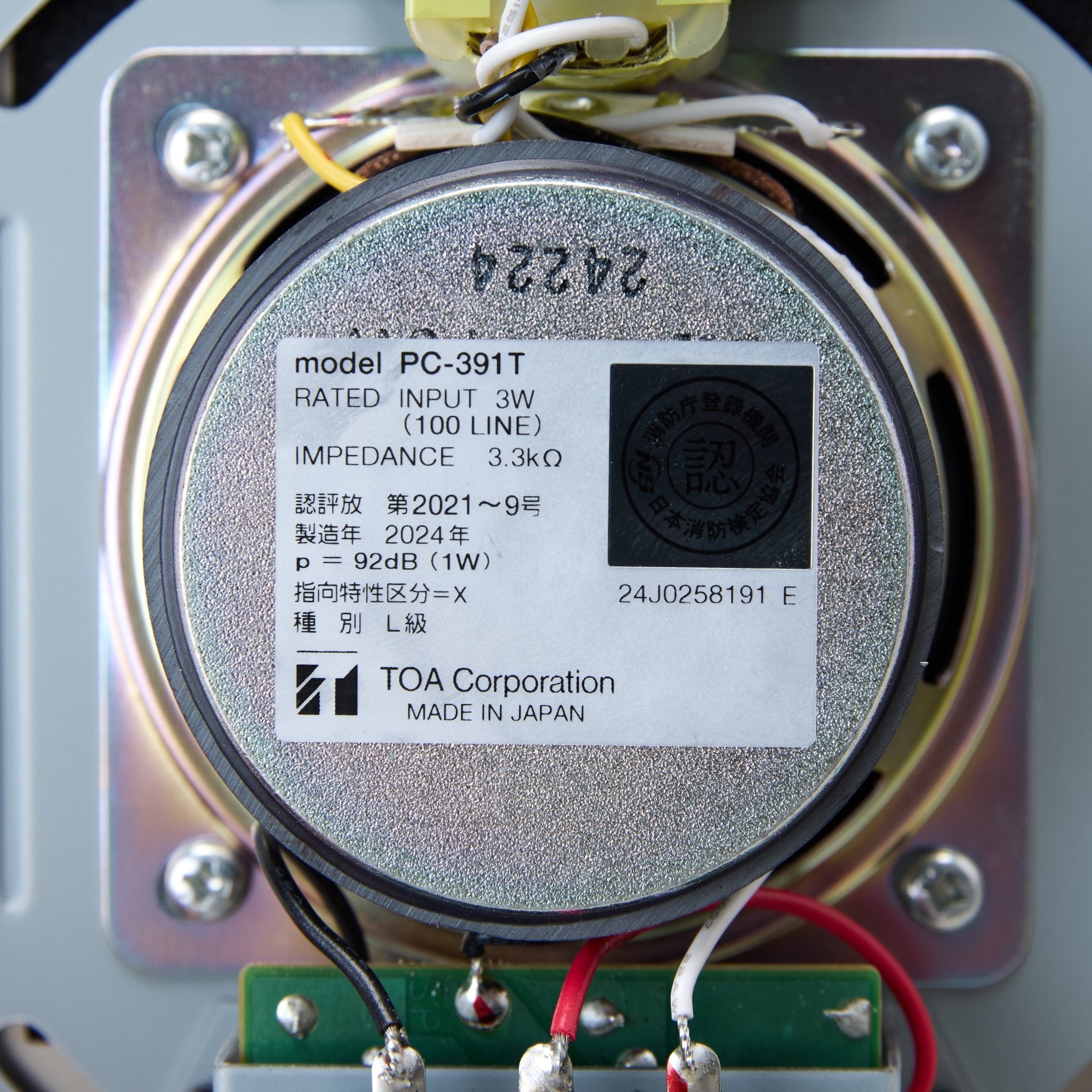 壁埋込スピーカー PC-391T- TOA株式会社｜【消防・防災設備のプロサス