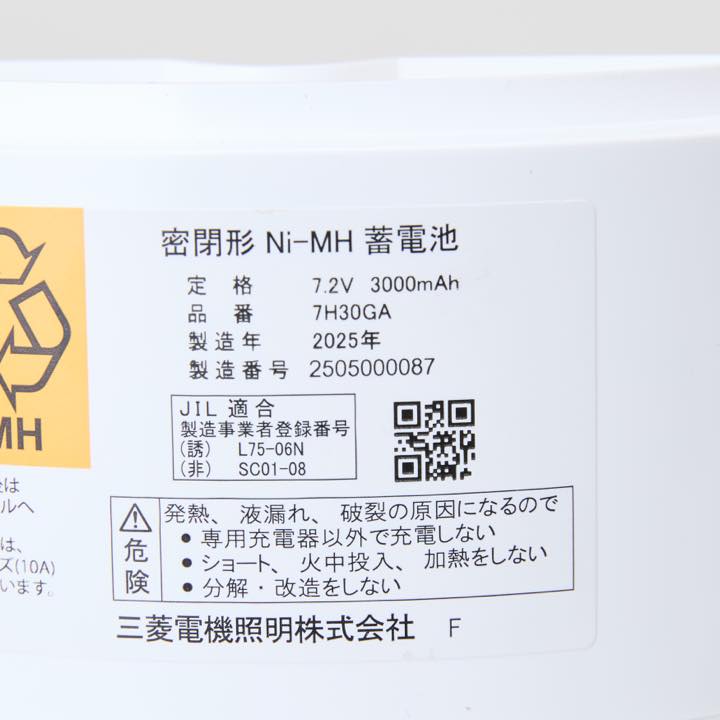 三菱製交換電池 7H30GA - THE PROSUS SHOP