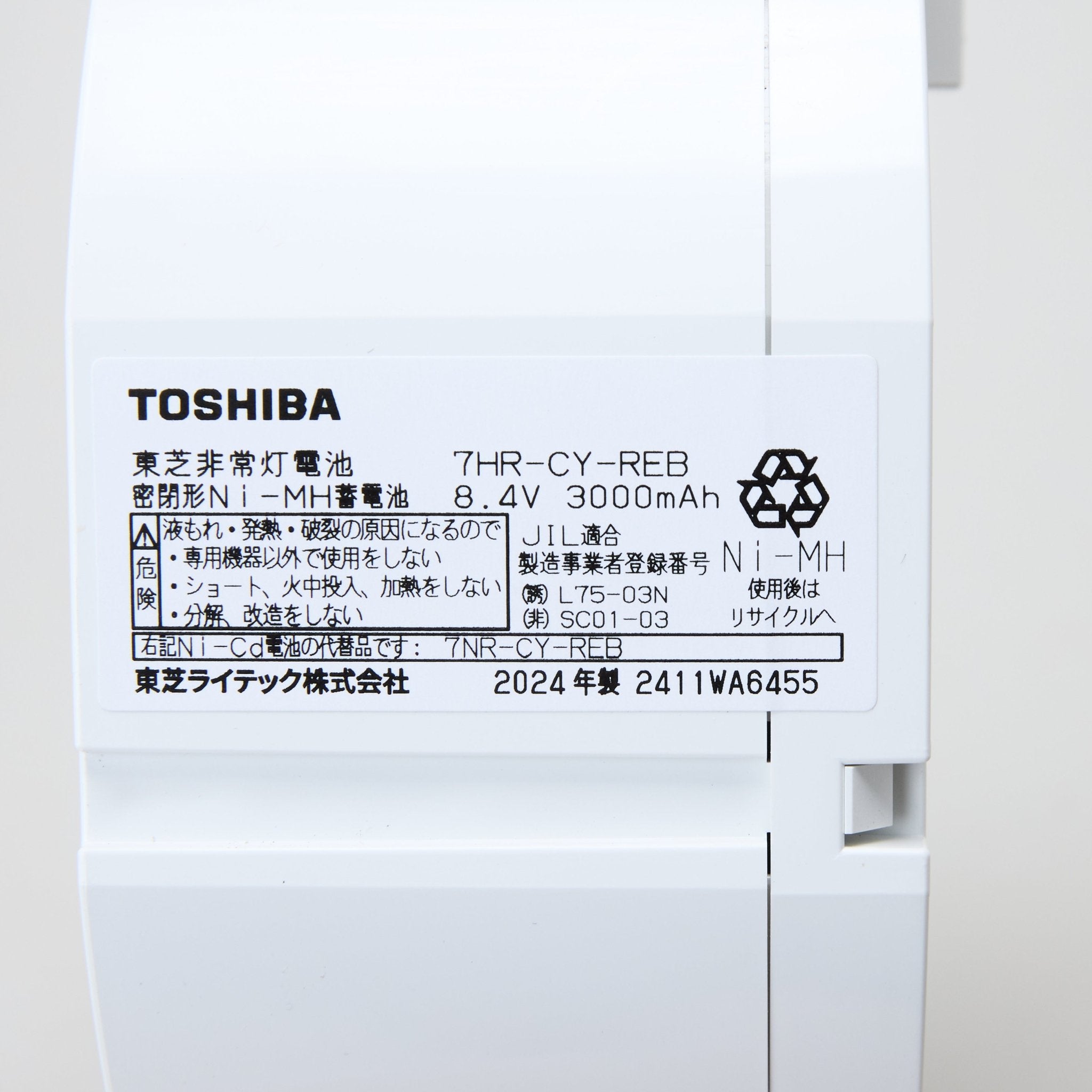 交換電池 7HR-CY-REB 8.4V 3000mAH - THE PROSUS SHOP