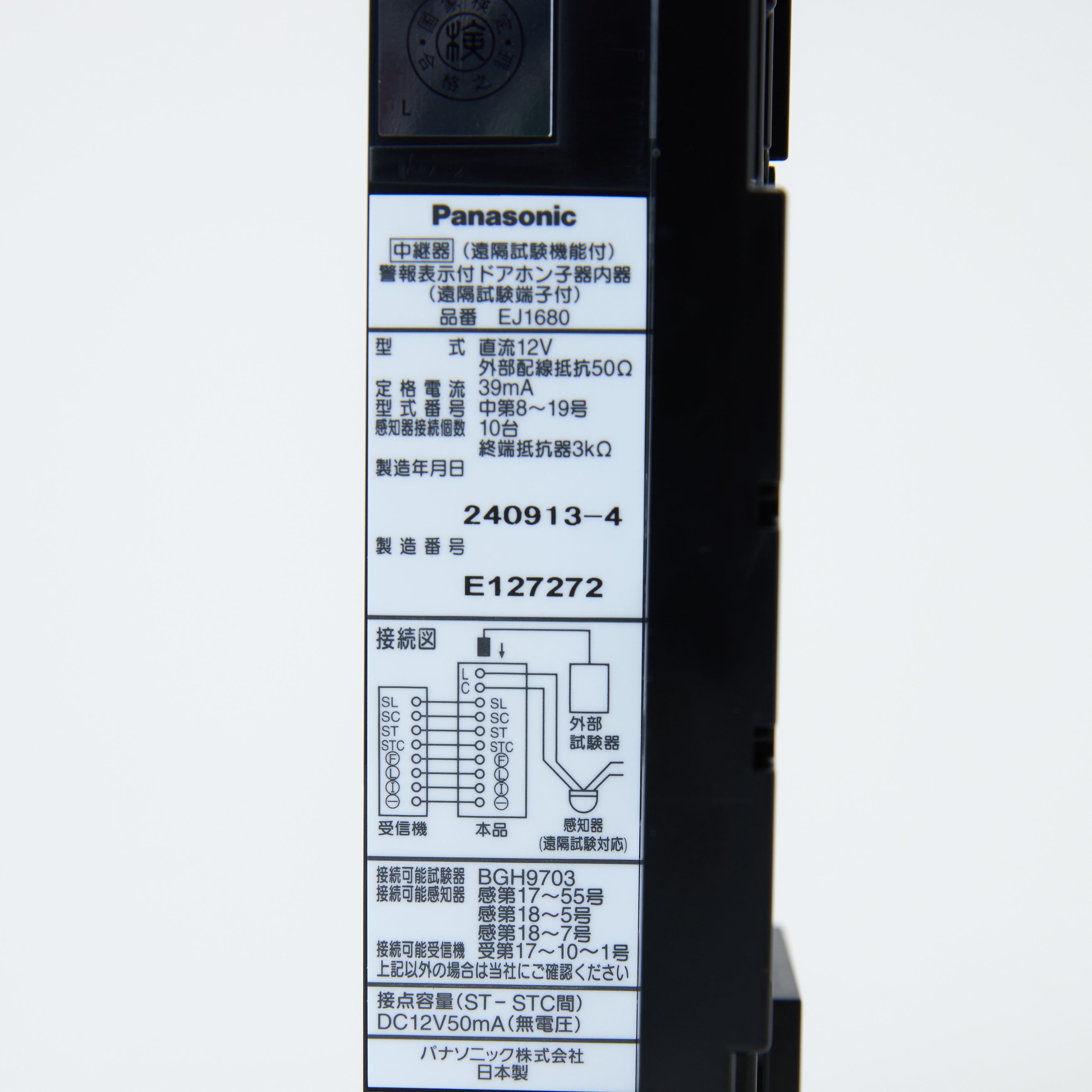 未使用　パナソニック　ＥＪ１６８０　警報表示付　ドアホン子器内器　１０個 ej1680-gai.jpg
