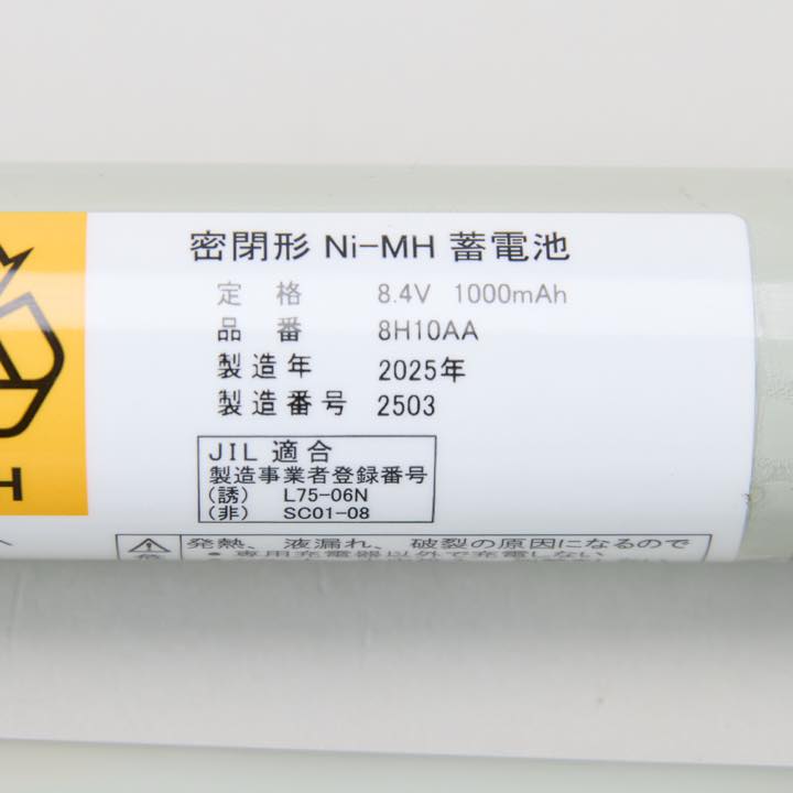 三菱製交換電池 8H10AA - THE PROSUS SHOP