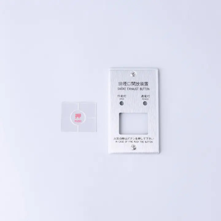 自動閉鎖装置 KDS-1H - 空研工業株式会社|【消防・防災 自動閉鎖装置 KDS-1H - 空研工業株式会社|【消防・防災