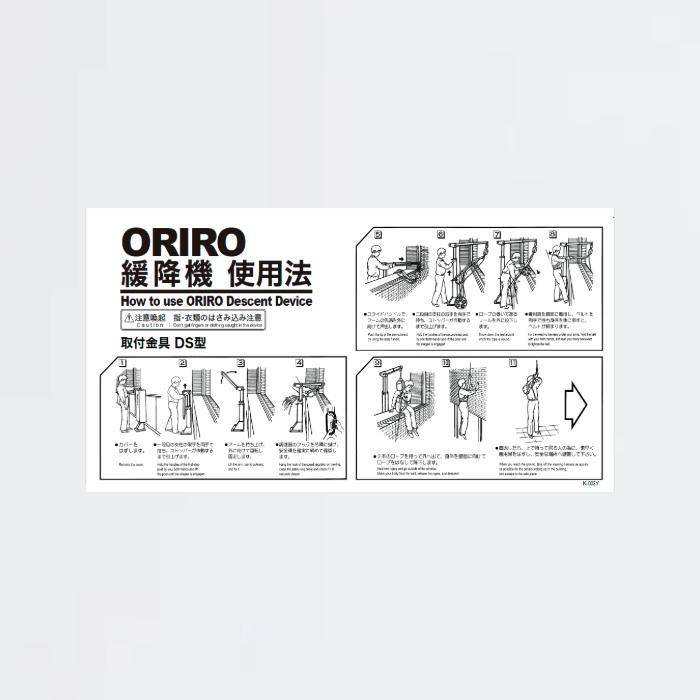 オリロー株式会社｜取扱メーカー｜【消防・防災設備のプロサス