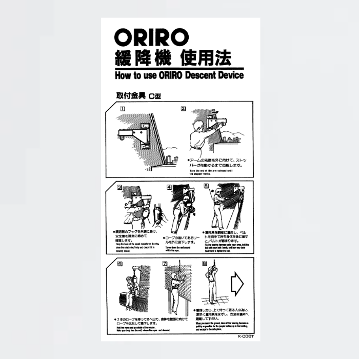 緩降機使用法銘板 K-006T