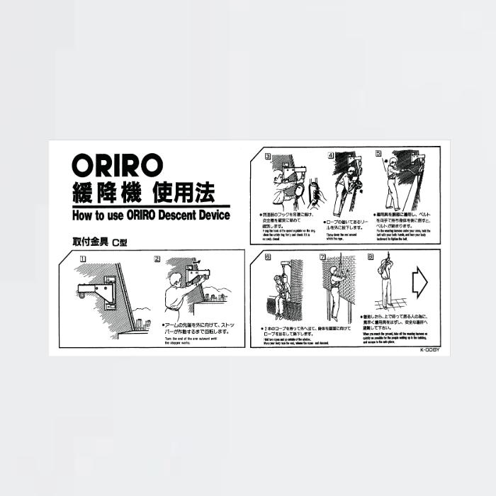 緩降機使用法銘板 K-006Y