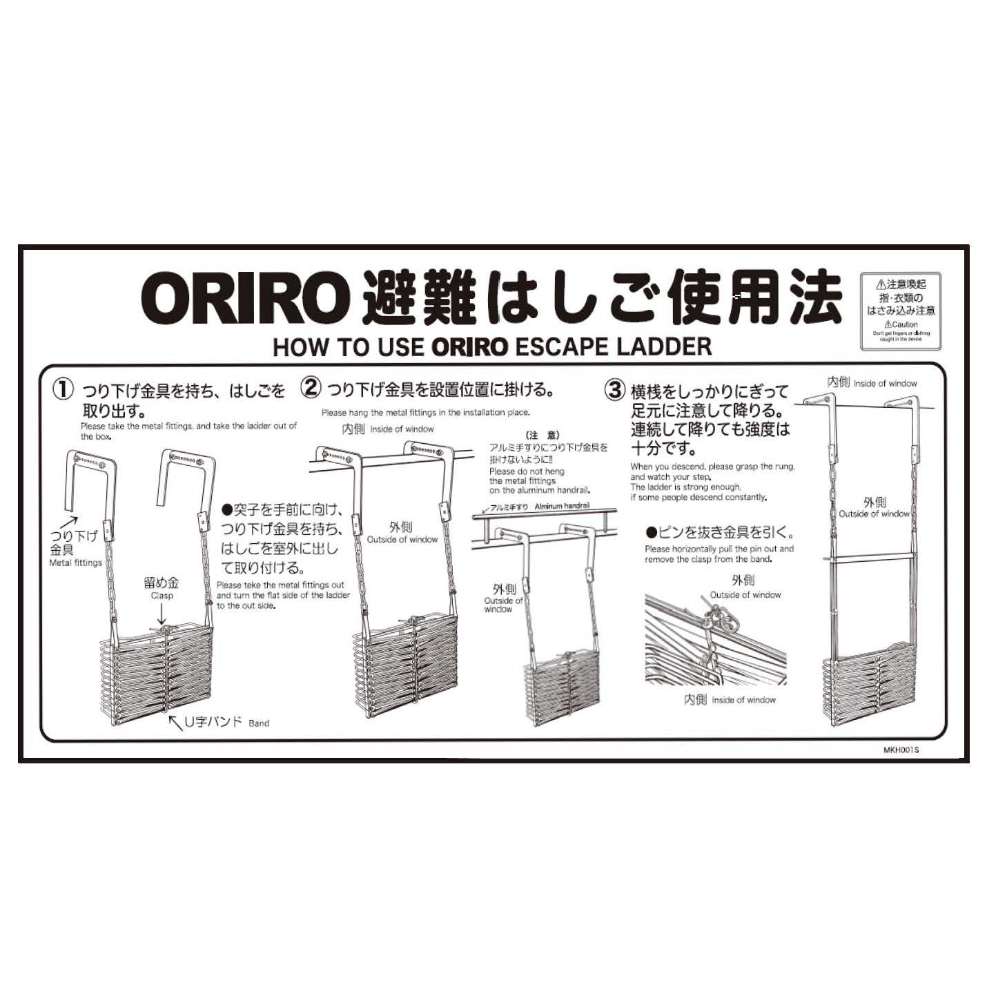 避難はしご用使用法銘板 MKH001S