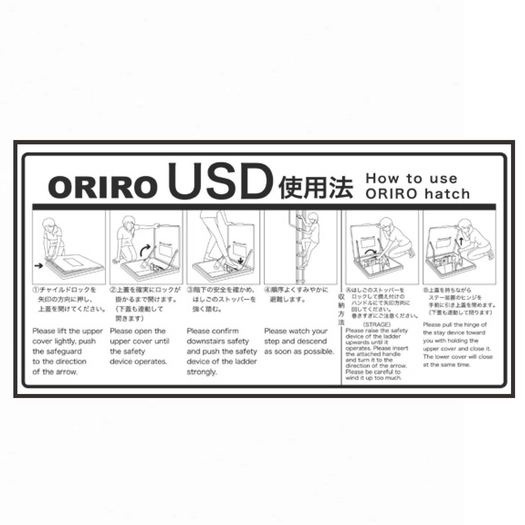 ＵＳＤ使用法シールタイプ