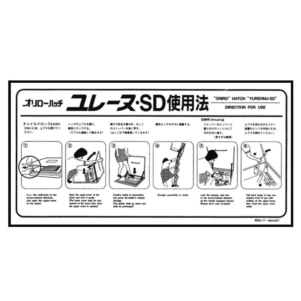 使用法銘板ハッチUSD型用（横）NKH-02Y（開放レバー）