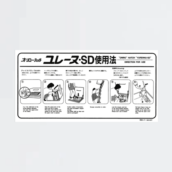 使用法銘板ハッチUSD型用（横）NKH-02Y（開放レバー） - オリロー株式