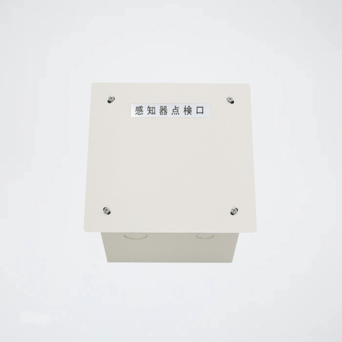 裏面点検ボックス KUE-1A