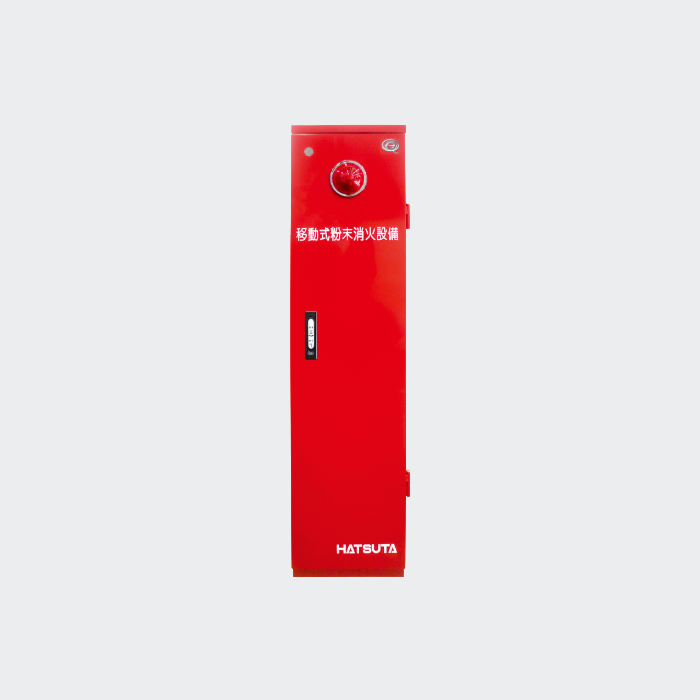 移動式粉末消火設備 MSCP-75B(リサイクルシール付き)