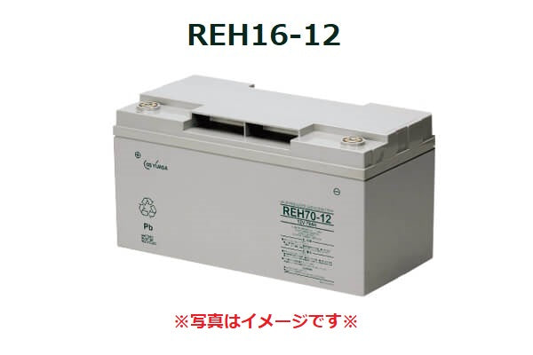 鉛蓄電池　ＲＥＨ１６－１２(12V16AH)