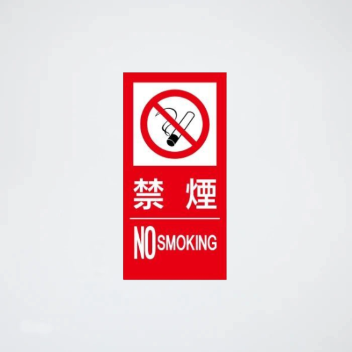 危険物ステッカー SS23LT(禁煙)