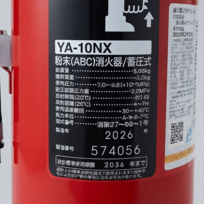 蓄圧式粉末消火器 YA-10NX (リサイクルシールA付) - THE PROSUS SHOP