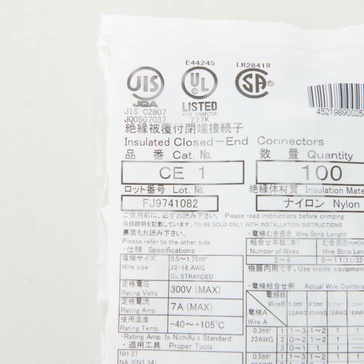 閉端接続子 CE-1 （1袋100個入） - THE PROSUS SHOP