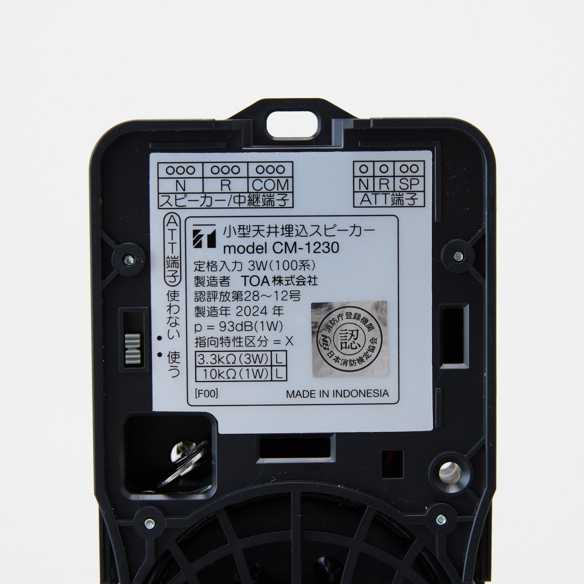 TOA CM-1230 スピーカー10個入り 天井埋込型スピーカー本体 CM-1230- TOA株式会社｜【消防・防災設備の