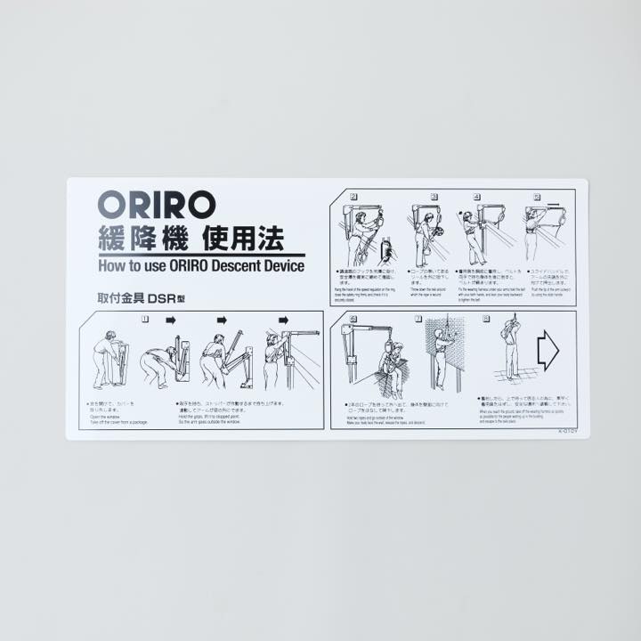 DSR型使用法 K-010Y - THE PROSUS SHOP