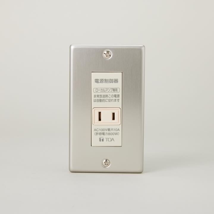 電源制御器（カットリレー）E-97P - THE PROSUS SHOP