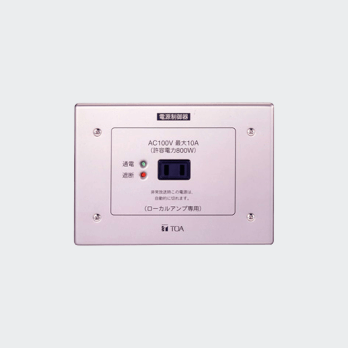 電源制御器(カットリレー) E-98P - THE PROSUS SHOP