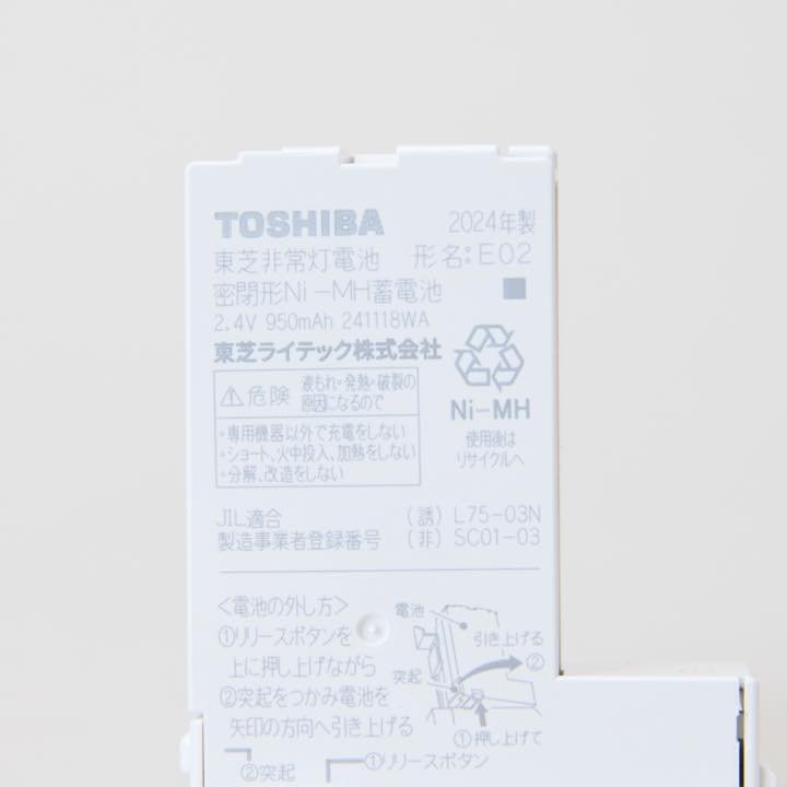 東芝製交換電池 E02 - THE PROSUS SHOP