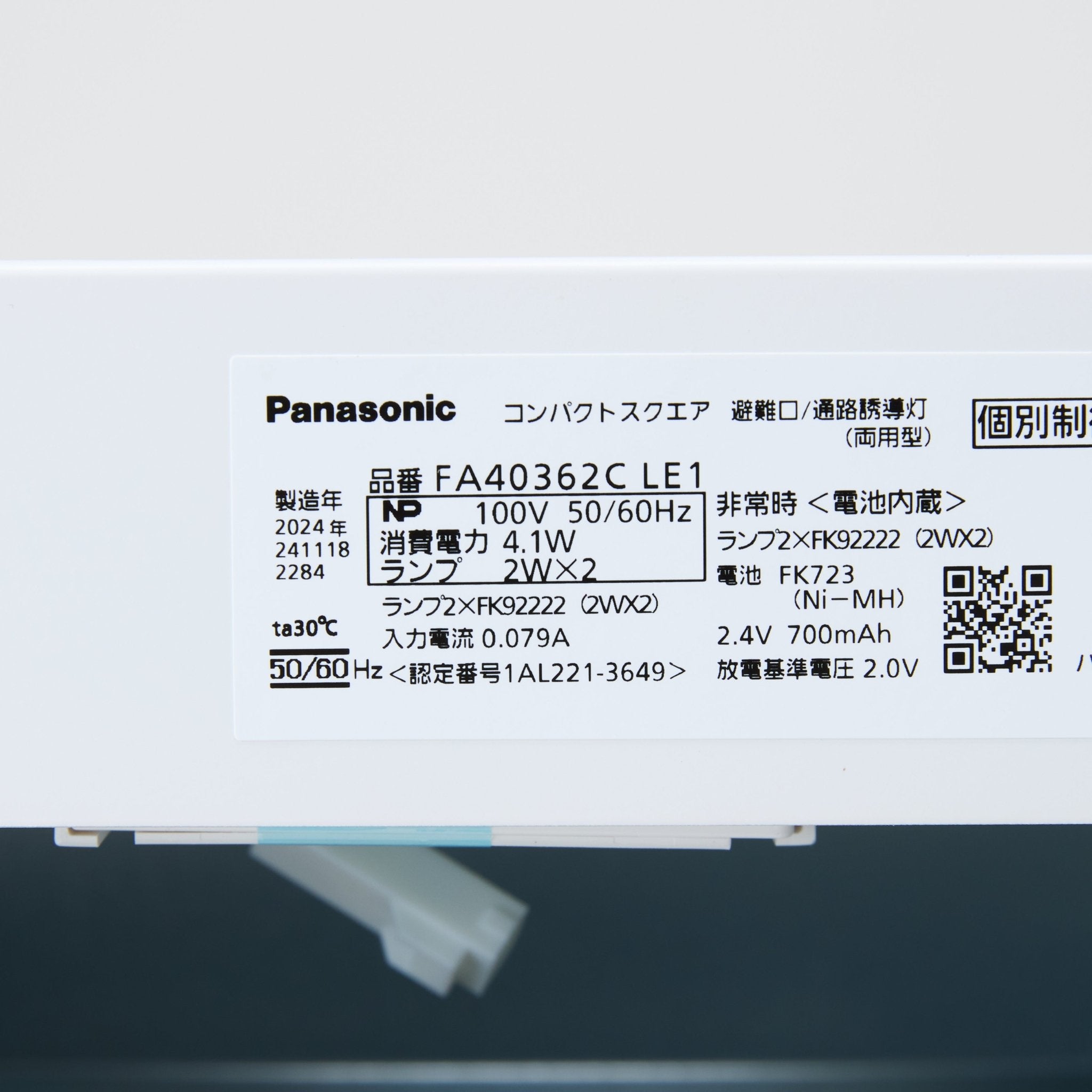 天井埋込両面誘導灯 FA40362CLE1 - THE PROSUS SHOP