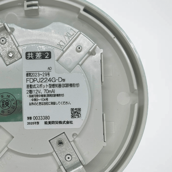 差動式スポット型感知器（試験機能付き）FDPJ224G-D - THE PROSUS SHOP
