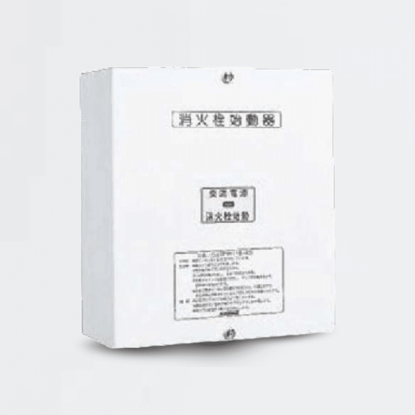 消火栓用移報器 FYH116－40 - 能美防災株式会社｜【消防・防災