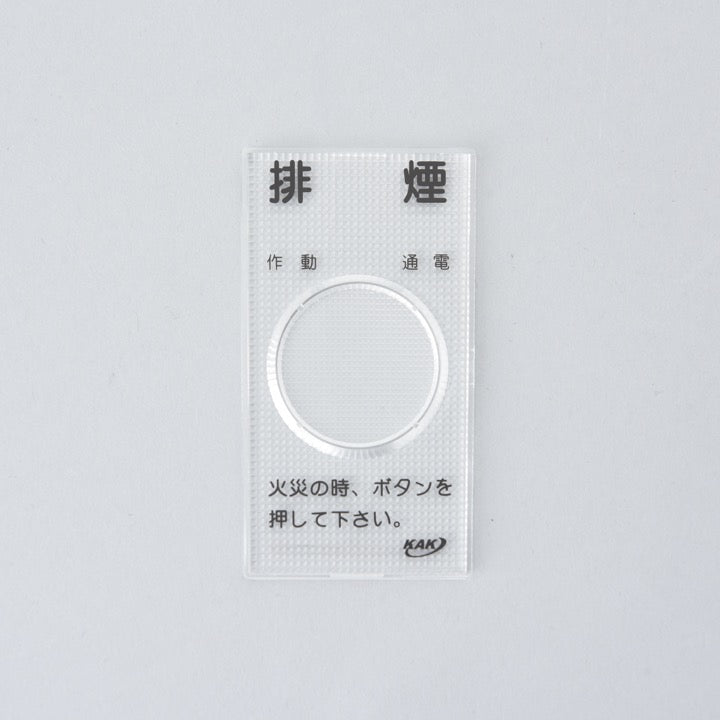 割りガラス H-95 - THE PROSUS SHOP