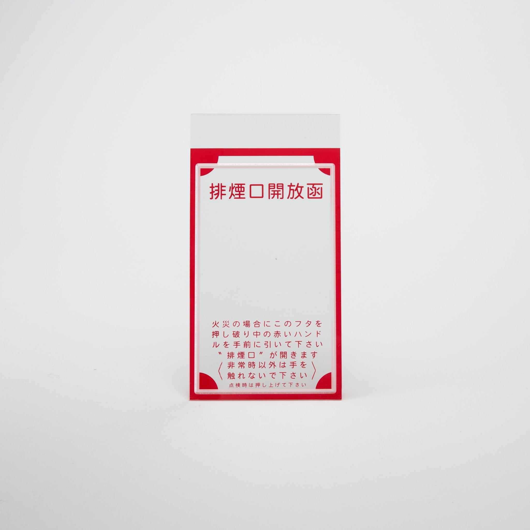割りガラス Hｰ21 - THE PROSUS SHOP