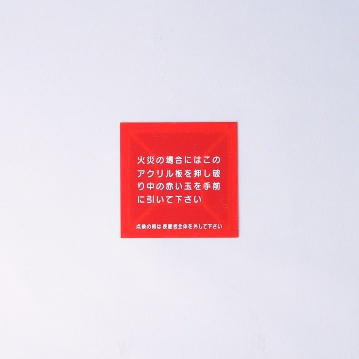 割りガラス Hｰ22 - THE PROSUS SHOP