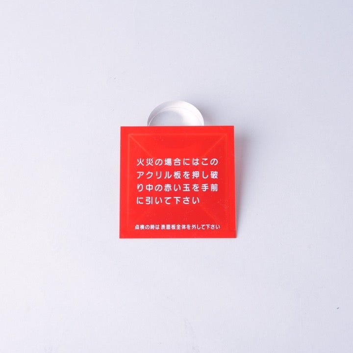 割りガラス Hｰ22 - THE PROSUS SHOP
