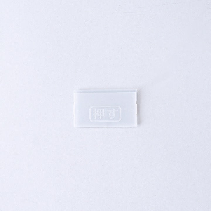 保護板 Hｰ220 - THE PROSUS SHOP