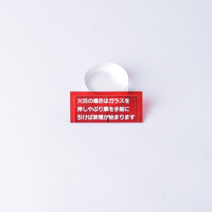割りガラス Hｰ25 - THE PROSUS SHOP
