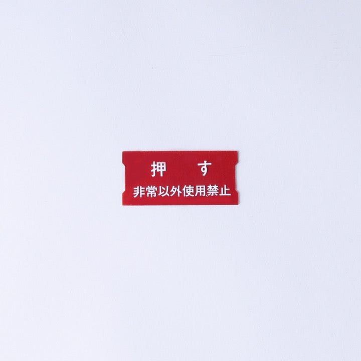 割りガラス Hｰ256 - THE PROSUS SHOP