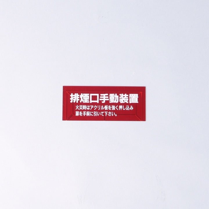割りガラス Hｰ34 - THE PROSUS SHOP